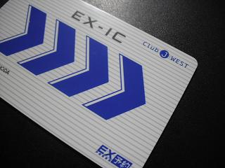 思い出し日記　9/9（EXカード）