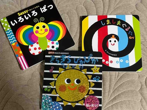 孫ちゃんのきらきら絵本