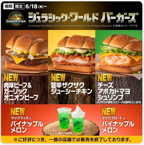 夫とランチ第四弾はマックバーガー