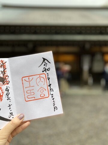 お伊勢さんとシンプルな御朱印