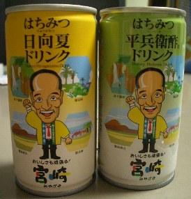 宮崎県のおみやげ