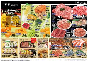 小さなわくわくを感じさせてくれるスーパー