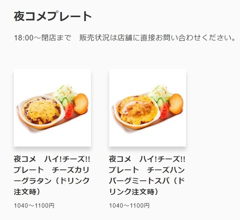 スクリーンショット_24-8-2024_105150_www.komeda.co.jp