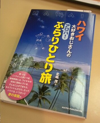 旅の目標