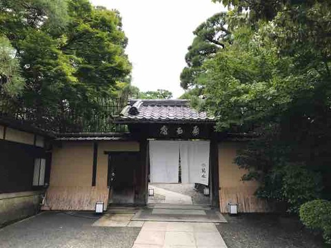 南禅寺参道 菊水