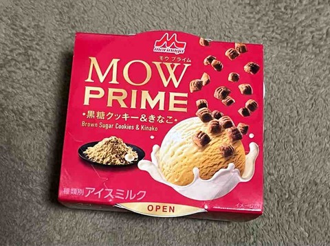 久しぶりに食べたアイスクリーム