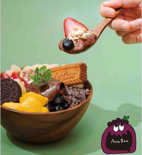 アサイーに雨は似合わない