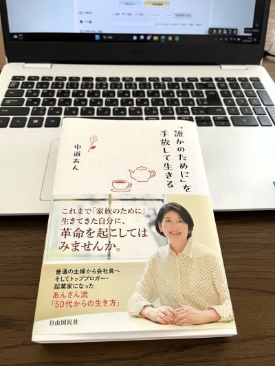 「誰かのために」生きることについて