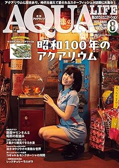 ちいくら生活 vol.9 『変幻自在～ニムファ ミクランサ～』 : SONO