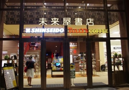 ボトルアクアリウム設置事例 未来屋書店 イオンモール沖縄ライカム 様 Sonoアクアプランツファーム水草情報局 ボトルアクアリウム設置事例 未来屋書店 イオンモール沖縄ライカム 様 Sonoアクアプランツファーム水草情報局