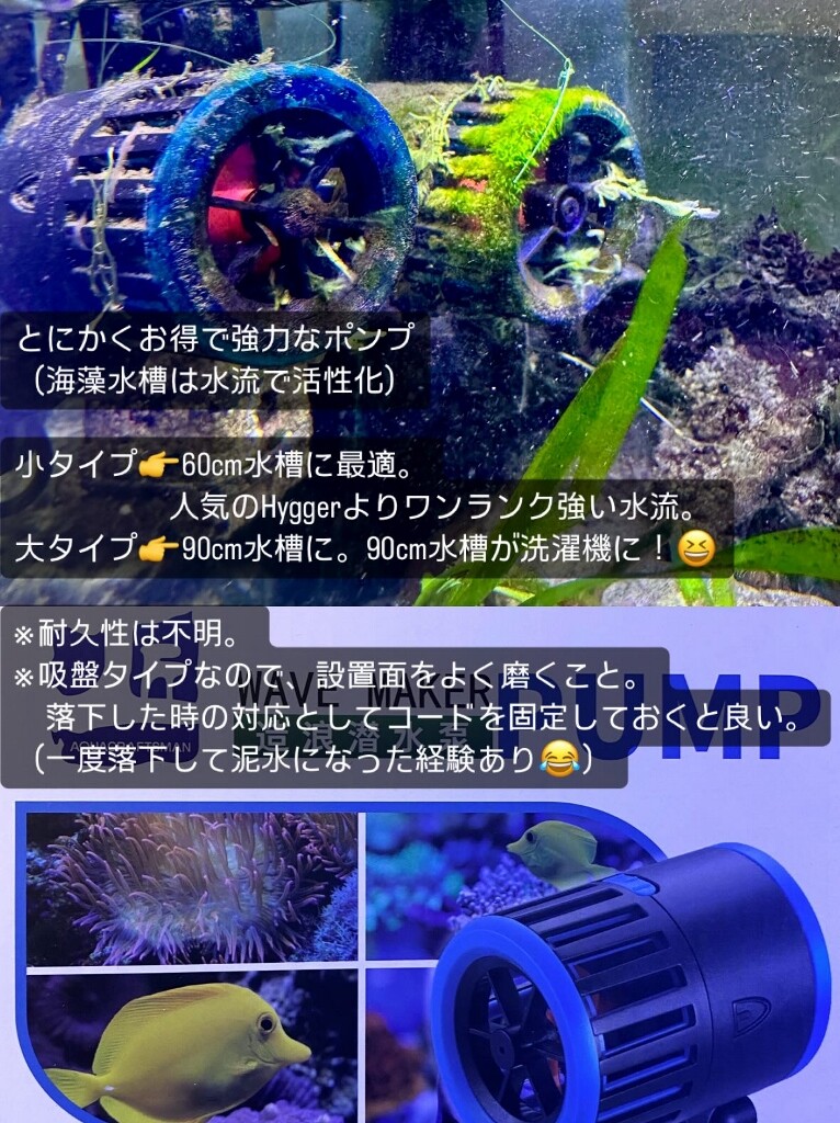 hygger ウェーブポンプ 水流ポンプ 好 水中ポンプ 水槽ポンプ hygger ウェーブポンプ 水流ポンプ 好 水中ポンプ 水槽ポンプ