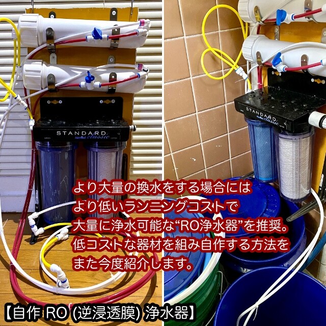 単品購入可 浄水器 旧型「クラーケン」イオン交換樹脂 海水魚 サンゴ