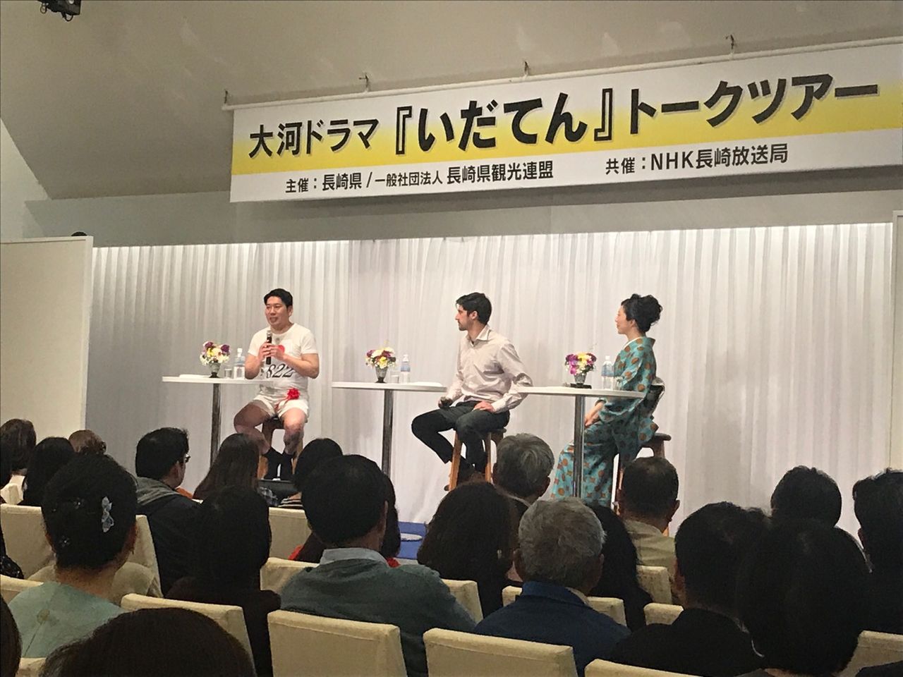 大河ドラマ いだてん トークツアーin長崎県大村市 そのだ裕史のオモシロキ コトモナキ世ヲ オモシロク 大河ドラマ いだてん トークツアーin長崎県大村市 そのだ裕史のオモシロキ コトモナキ世ヲ オモシロク