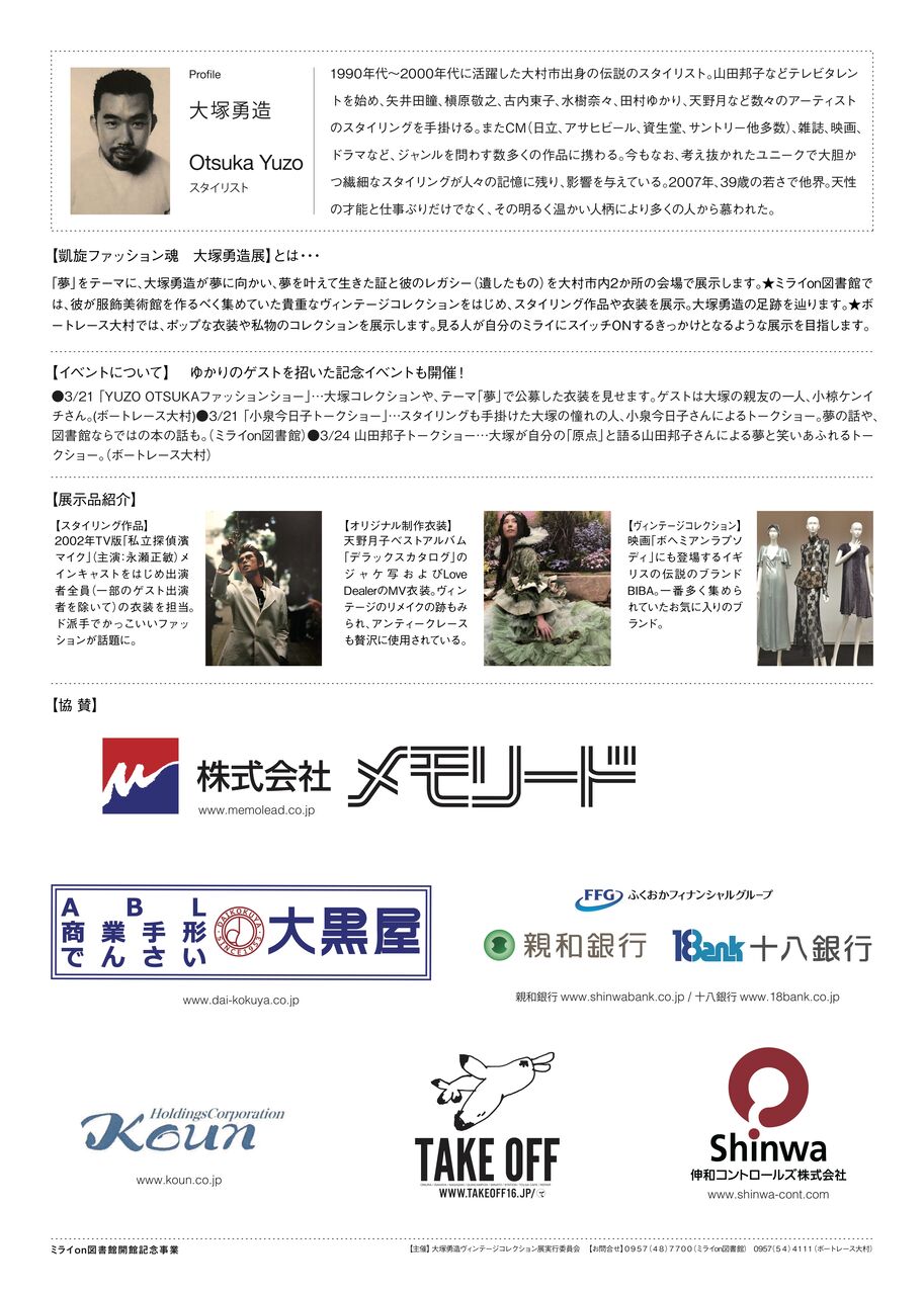 あなたに会えて よかったね きっと 私 そのだ裕史のオモシロキ コトモナキ世ヲ オモシロク