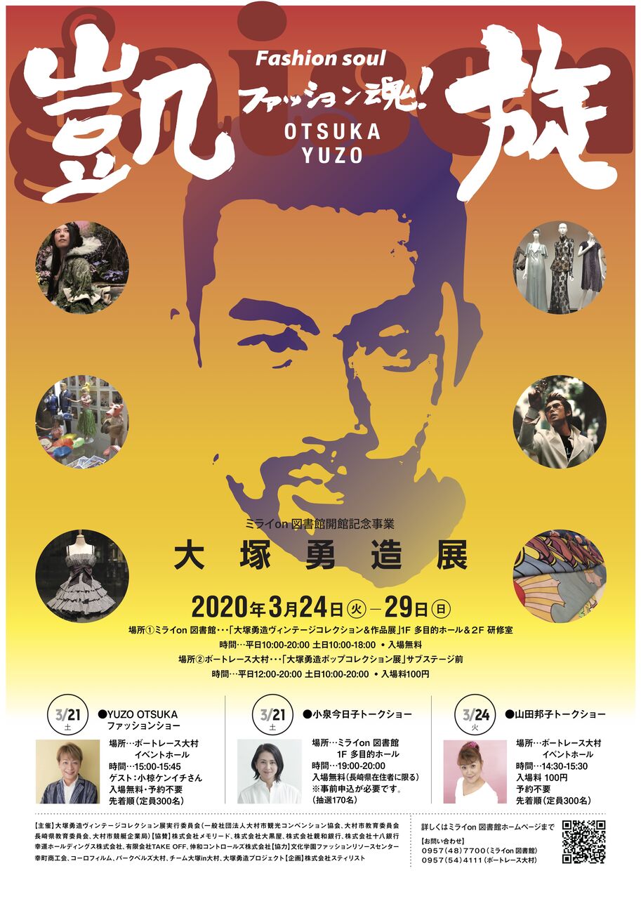 あなたに会えて よかったね きっと 私 そのだ裕史のオモシロキ コトモナキ世ヲ オモシロク