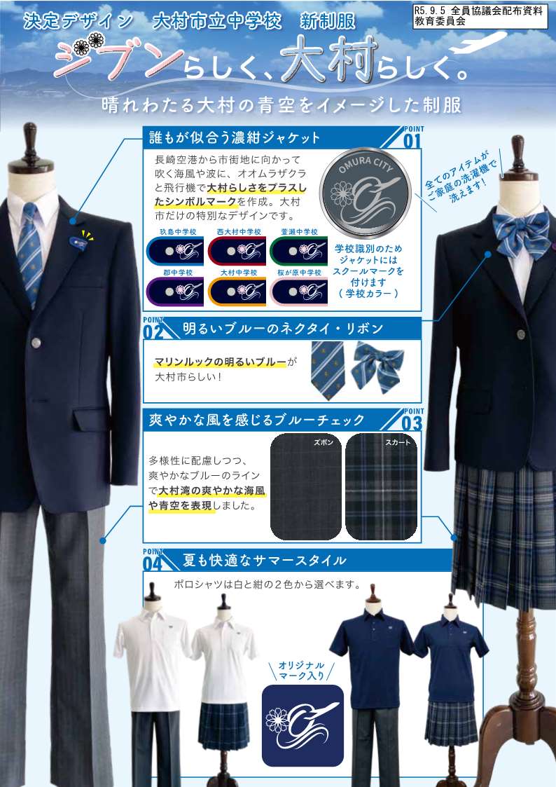市議会全員協議会ー令和5年9月5日ー 】 : そのだ裕史のオモシロキ
