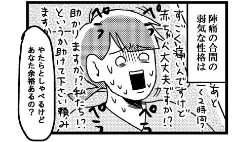 出産レポ９ おしるしから出産まで 大人のadhd 子供３人育てています