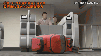 置き引き先生 GIF動画