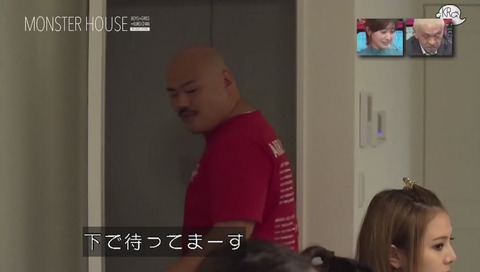水曜日のダウンタウン「モンスターハウス」第4回