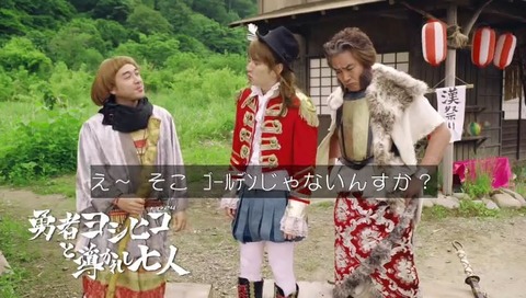 勇者ヨシヒコ 第三期 8話 久保ミツロウ こじらせナイト