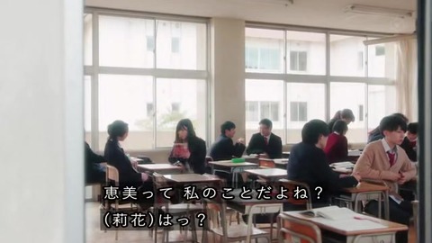 世にも奇妙な物語 '19秋の特別編『恵美論』「私もリカだけど」