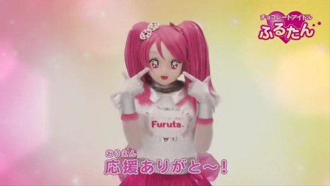 「ふるたん」生クリームチョコ 新バージョン