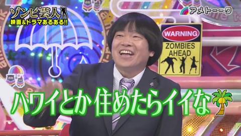 アメトーク ゾンビ あるある (26)
