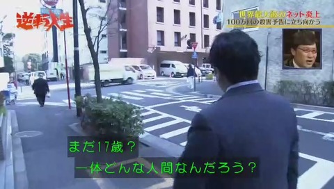 ゼロチアキを見に行く唐澤弁護士