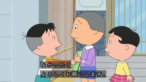 サザエさん『パパとお父さん』堀川くんサインをねだる