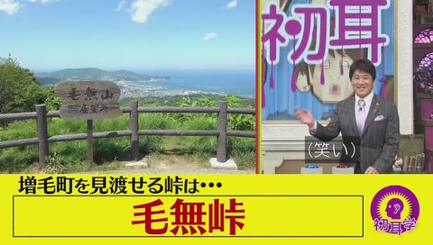 毛無峠