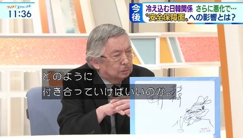 ワイドスクランブル「断韓」