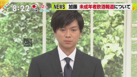 ビビット 加藤シゲアキ 謝罪 動画