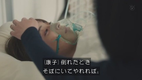 世にも奇妙な物語'20夏の特別編 『シミ』夢オチ