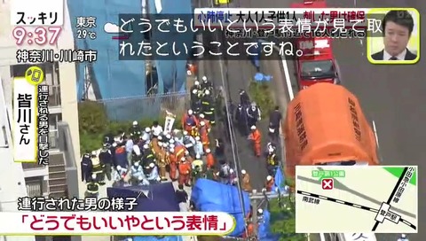 皆川「どうでもいい という感じ」