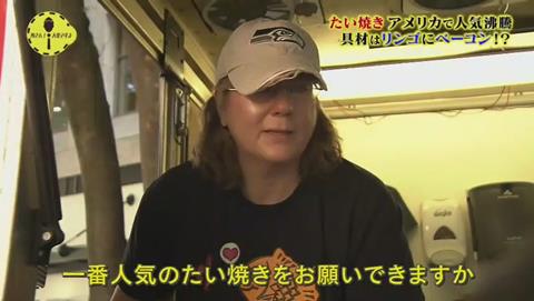 所さん!大変ですよ 鯛焼きが海外で人気らしい