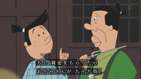 サザエさん50周年スペシャル 本編1話目「花のお江戸のサザエ太夫一座』アナゴさんとサブちゃん