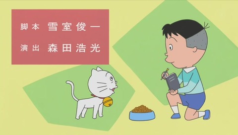 「サザエさん」作品No.7770「ホリカワくんの手帳」雪室俊一