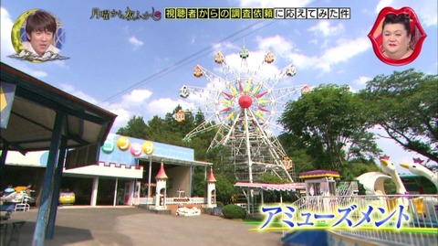 宇都宮動物園 ゴーカート