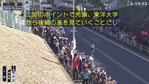 箱根駅伝2019 フリーザ集団 画像