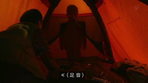 世にも奇妙な物語 '19秋の特別編『ソロキャンプ』亡霊たち