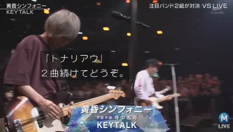 Mステ「注目バンド対決 VS LIVE」
