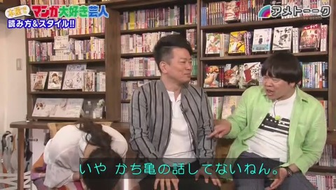 蛍原「かち亀」