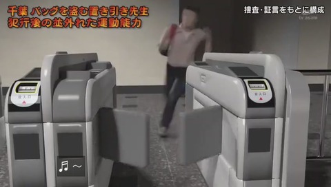 『列島警察捜査網THE追跡』「置き引き先生」画像