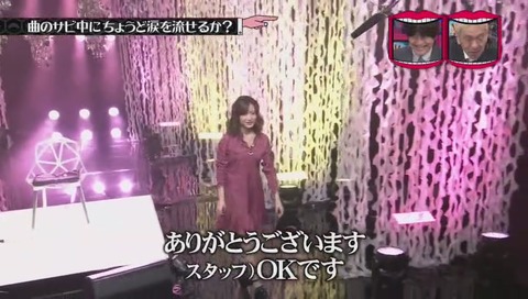 「曲のサビで ちょうど涙は難しい説」元NMB48 須藤凜々花