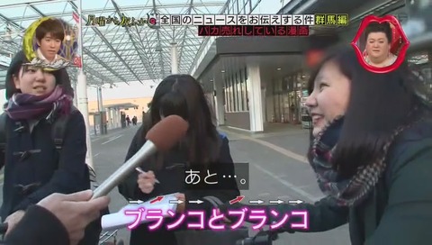 群馬 発音