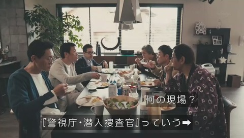 バイプレイヤーズ 1話