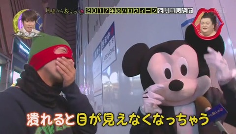 ミッキーのコスプレ