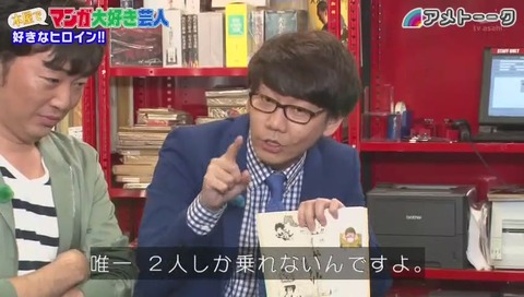 アメトーク 小宮浩信「筋斗雲(きんとうん)に乗れる女性葉二人だけ」