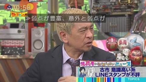 照れる古市