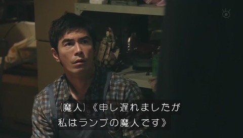 世にも奇妙な物語'20夏の特別編 『3つの願い』ランプの魔人 滝藤賢一